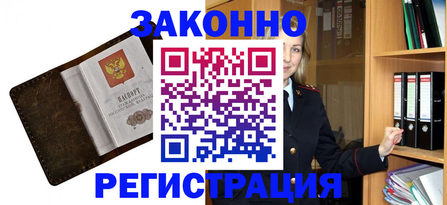 временная регистрация купить в Давлеканово