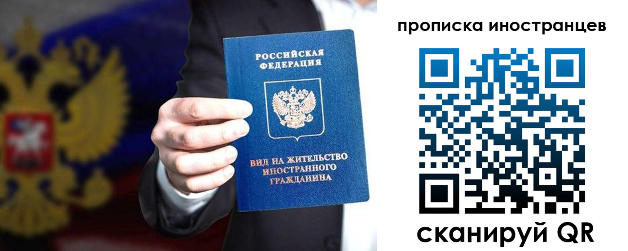 пропишу в квартире в Давлеканово