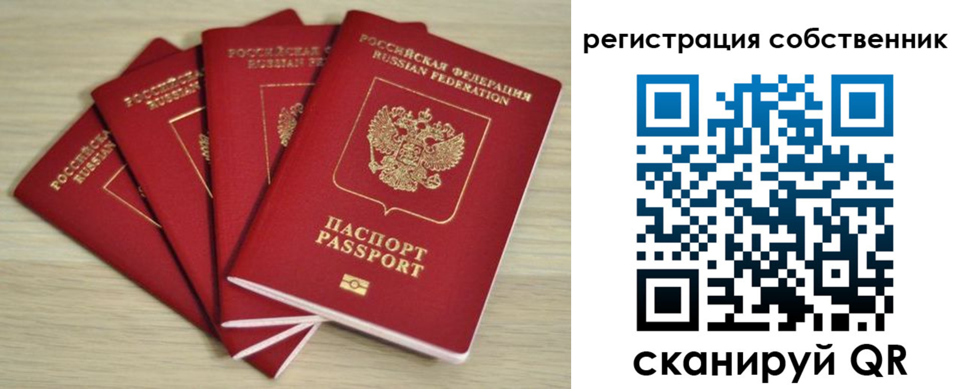 прописка регистрация в Давлеканово