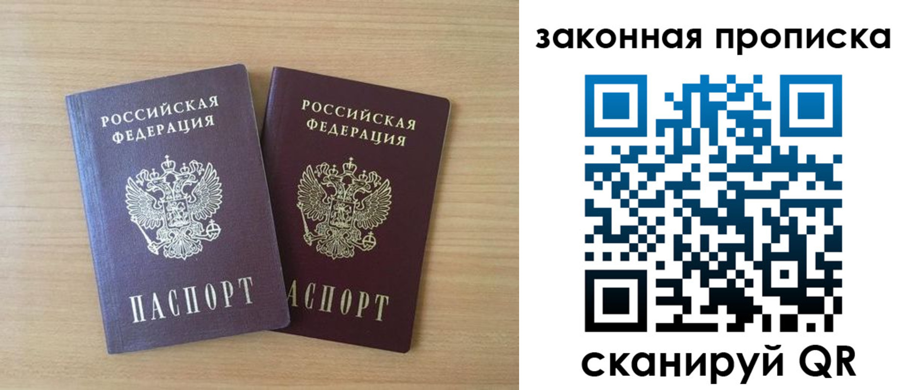 временная регистрация адрес в Давлеканово