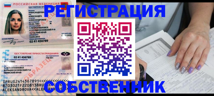 временная регистрация собственник в Давлеканово