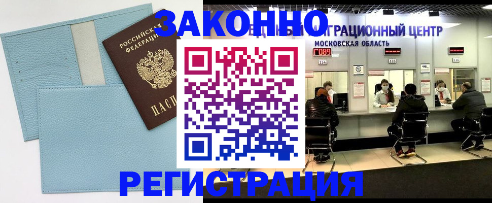 прописка для кредита в Давлеканово