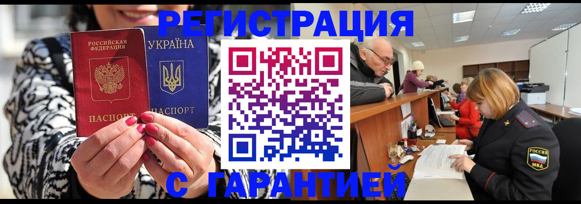 прописка для военкомата в Давлеканово