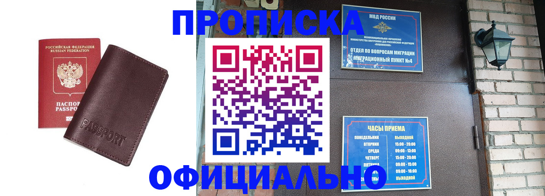 миграционный учет в Давлеканово